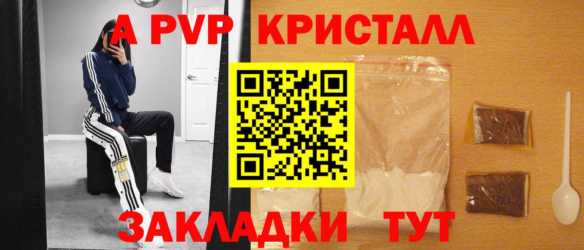 Альфа ПВП СК КРИС  Alfa_PVP СК  Альфа ПВП  продажа наркотиков  Alfa_PVP кристаллы  Белореченск  Вход с VPN 