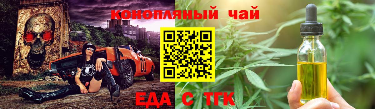 Белореченск  Еда ТГК марихуана  Вход с VPN 