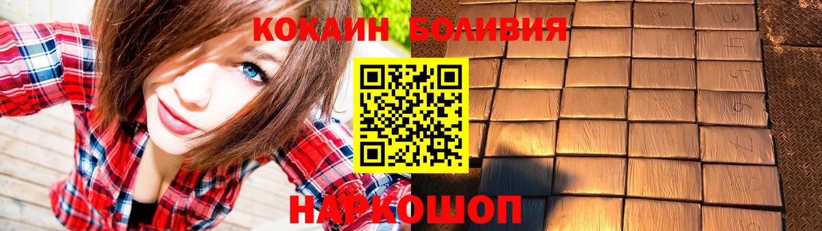 COCAIN VHQ Белореченск