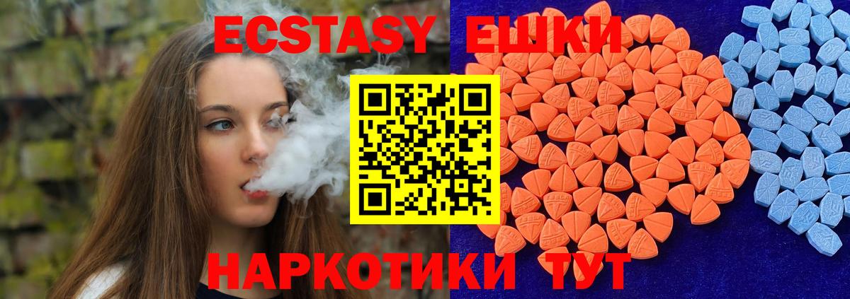 ЭКСТАЗИ Punisher Белореченск