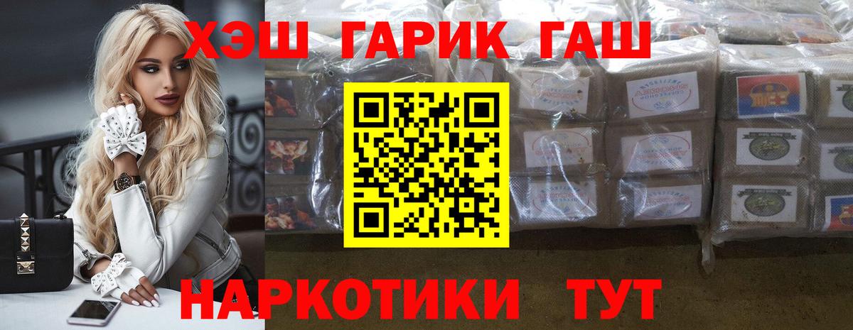 ГАШИШ ice o lator Белореченск