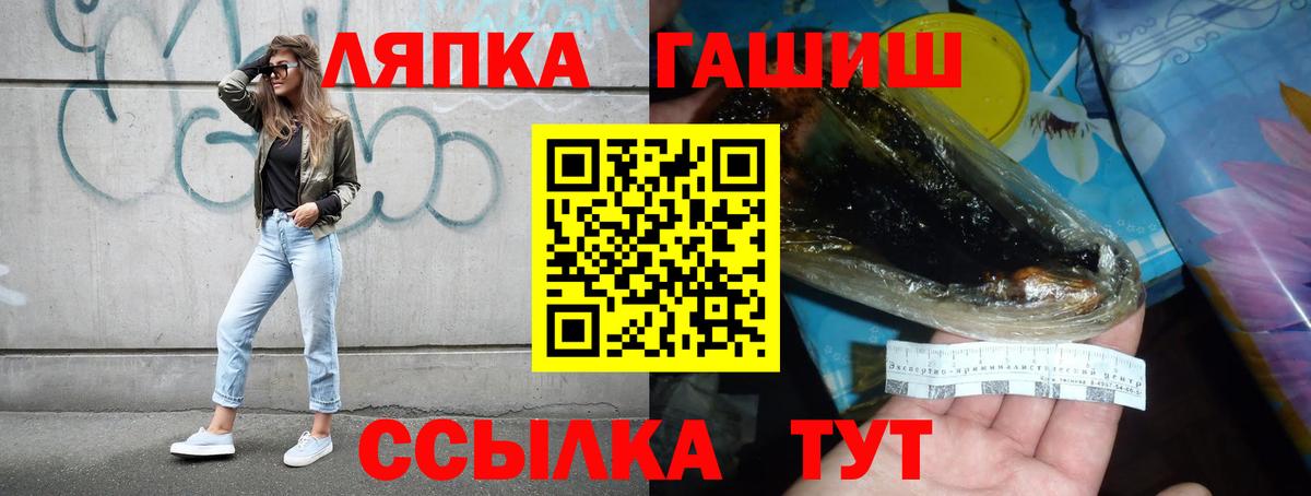 Белореченск  ГАШ hashish  ГАШИШ  магазин продажи наркотиков  Гашиш VHQ  Вход с VPN 