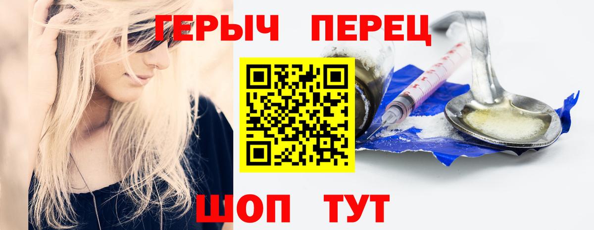 ГЕРОИН Heroin Белореченск