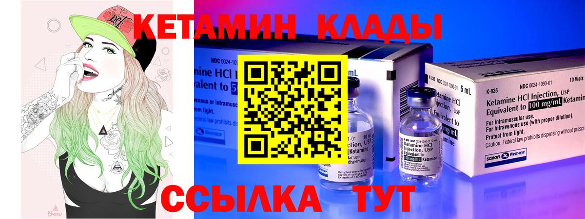 Белореченск  Кетамин ketamine  Кетамин ketamine  Вход с VPN 
