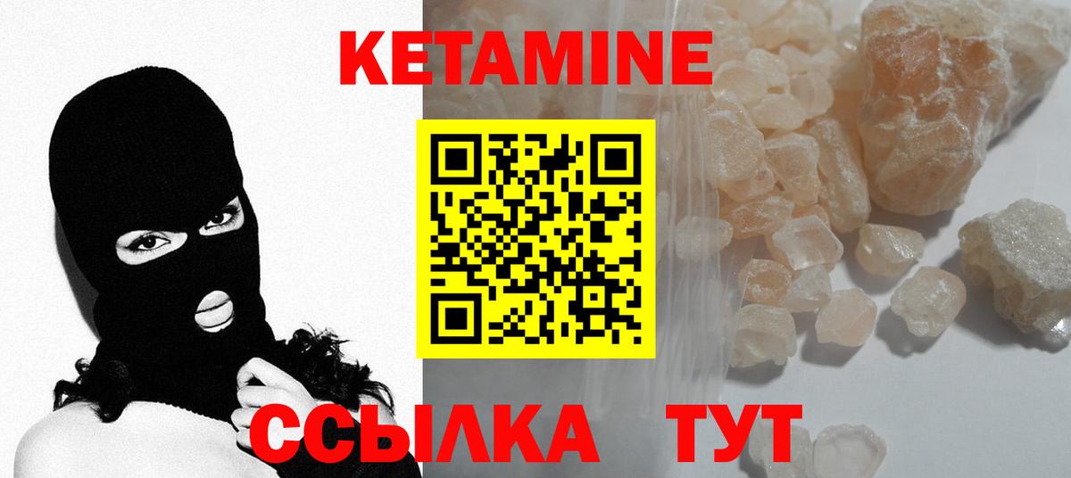 КЕТАМИН ketamine Белореченск