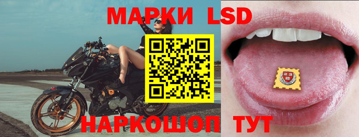 LSD-25 экстази кислота  ЛСД экстази кислота  Белореченск  Вход с VPN 