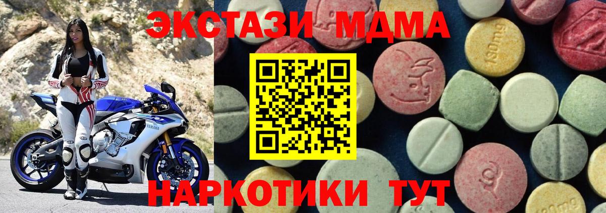 МДМА  MDMA crystal  Вход с VPN  Белореченск  МДМА кристаллы 