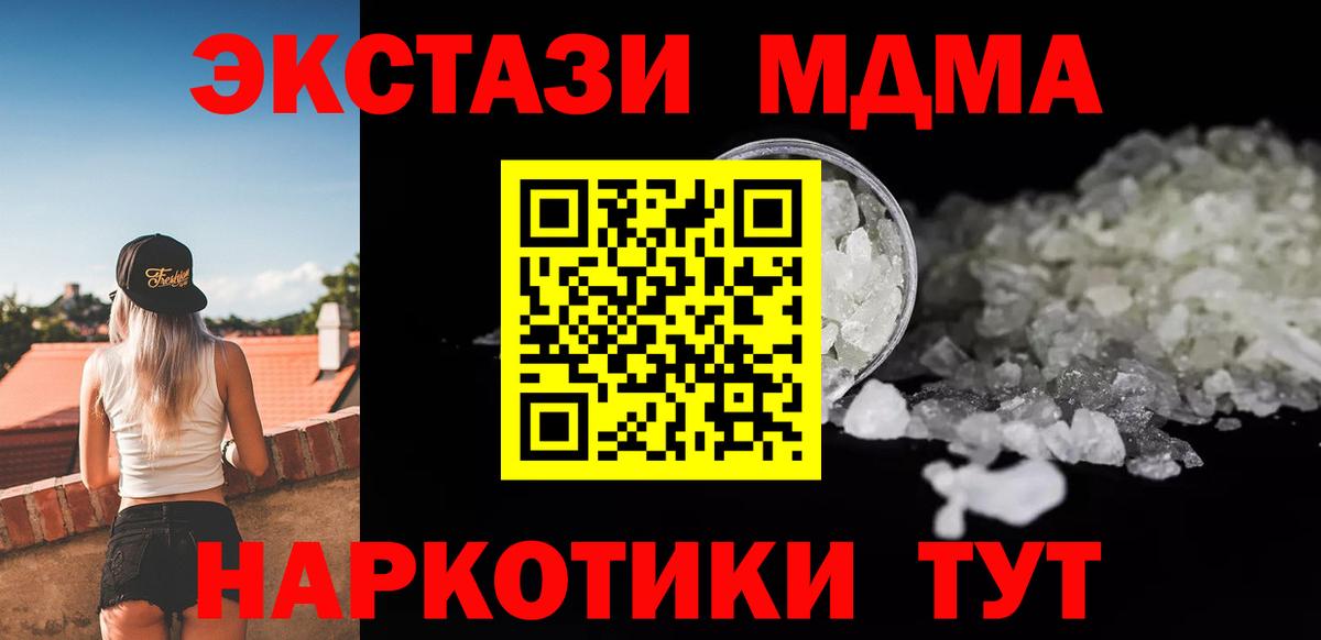 MDMA crystal Белореченск