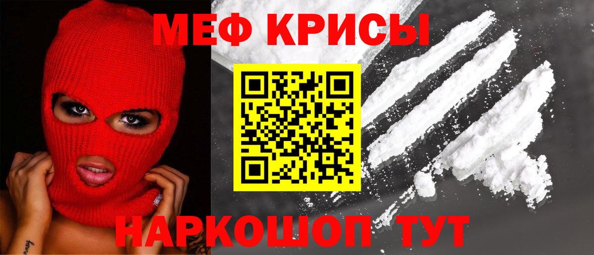 МЕФ 4 MMC  Меф  Белореченск  Вход с VPN 