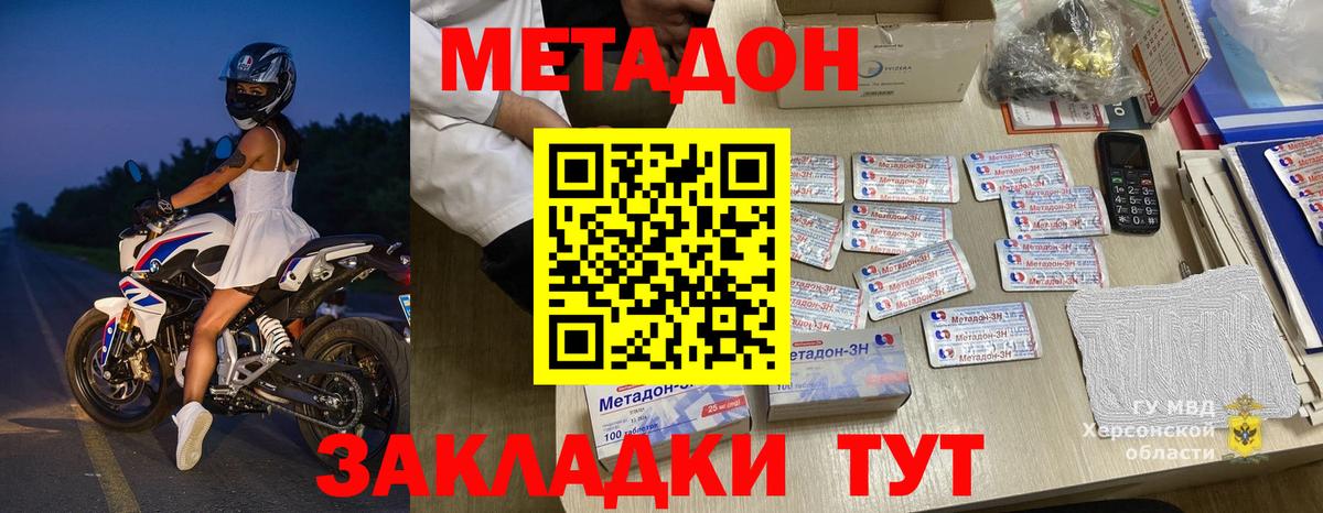 MEGA ONION  Вход с VPN  Белореченск  МЕТАДОН кристалл 