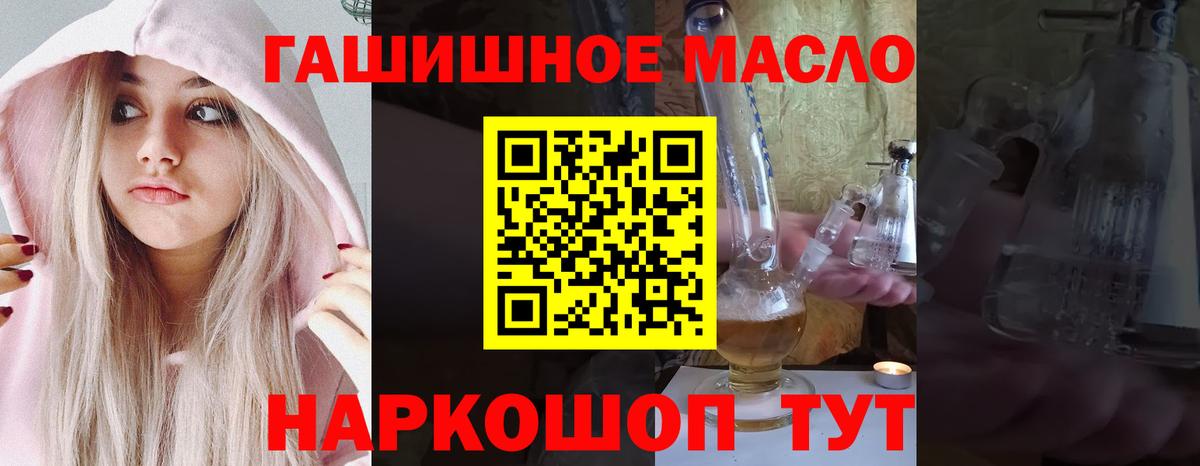 Дистиллят ТГК THC oil Белореченск