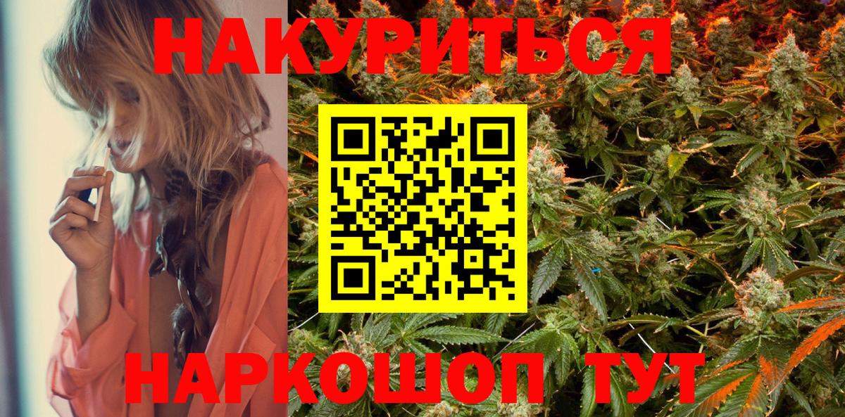 Бошки Шишки OG Kush Белореченск